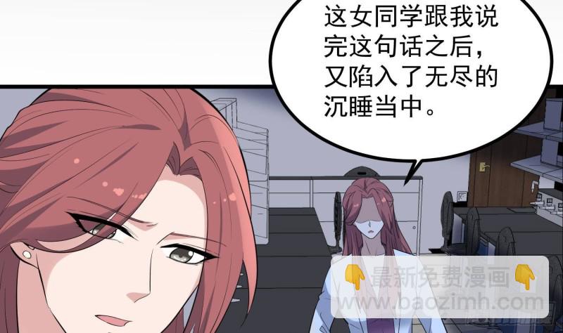 第226话 神村？鬼村？(1/2)-第226话