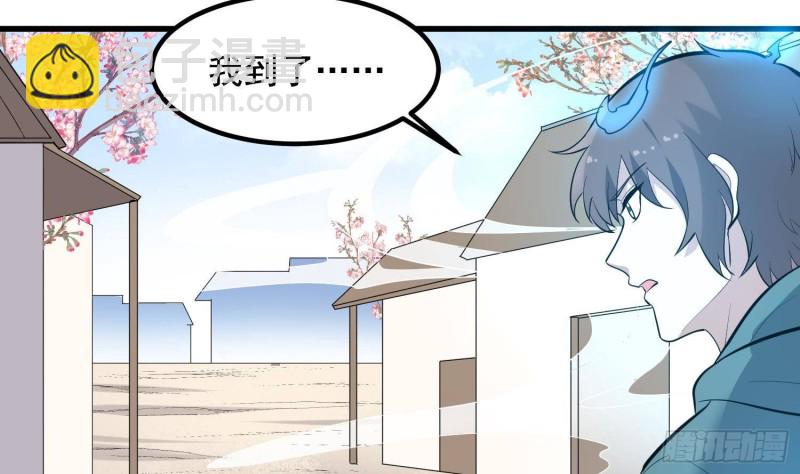 第226话 神村？鬼村？(1/2)-第226话