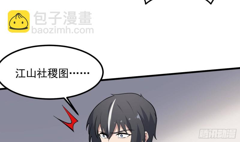 第230话 好久不见(1/2)-第230话