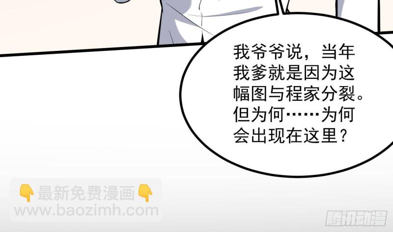 第230话 好久不见(1/2)-第230话