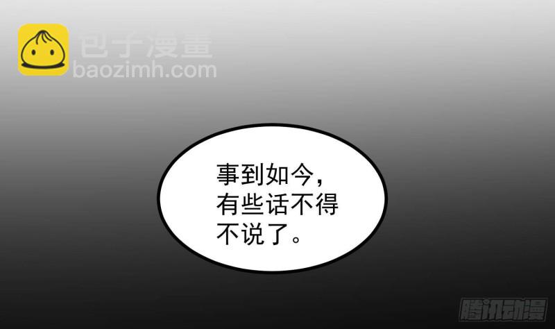 第230话 好久不见(1/2)-第230话