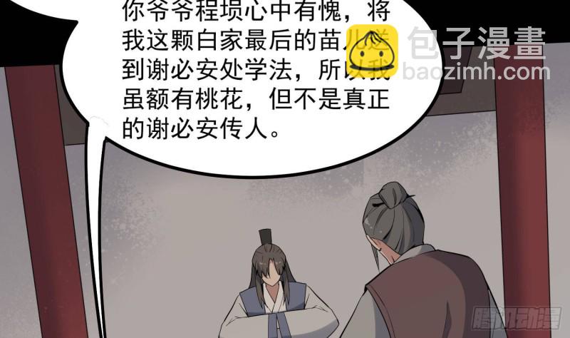 第230话 好久不见(1/2)-第230话