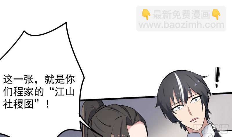 第230话 好久不见(1/2)-第230话
