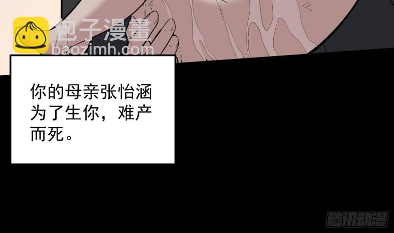 第230话 好久不见(1/2)-第230话