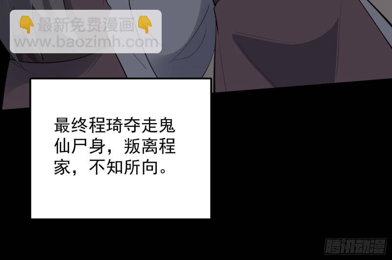 第230话 好久不见(1/2)-第230话