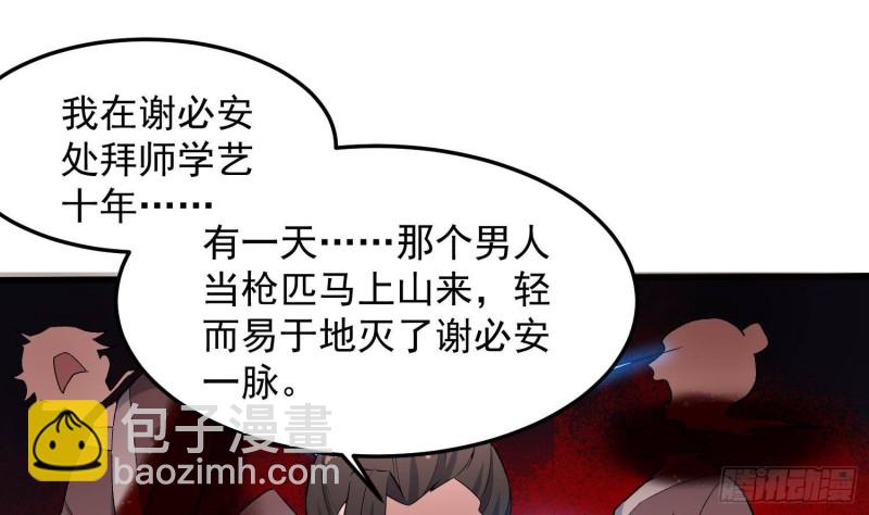 第230话 好久不见(1/2)-第230话