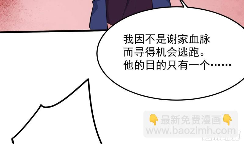 第230话 好久不见(1/2)-第230话