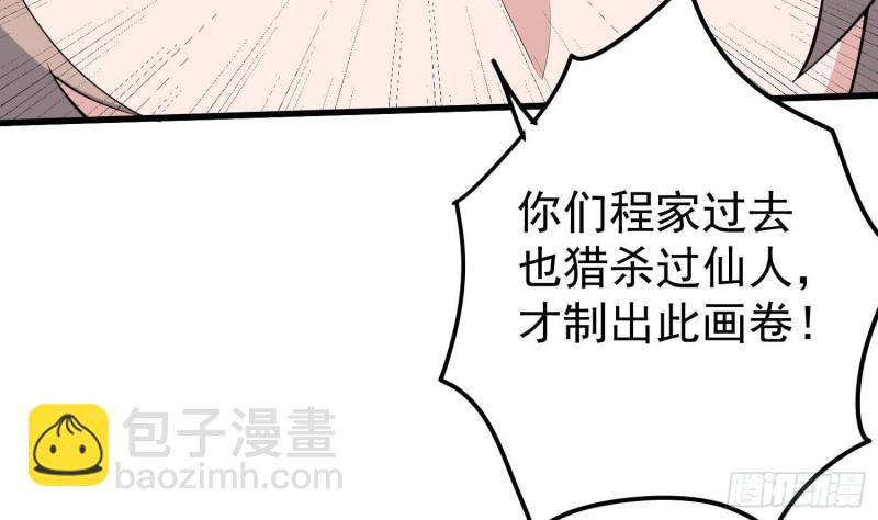 第230话 好久不见(1/2)-第230话
