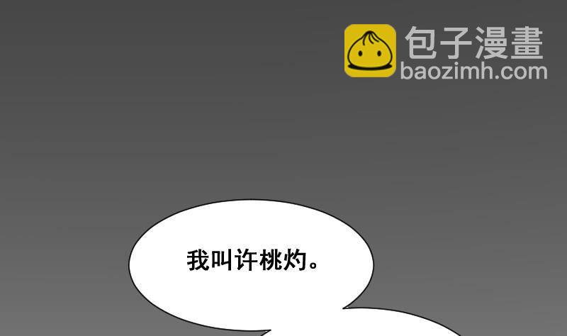 第24话 背鬼的女人(1/2)-第24话