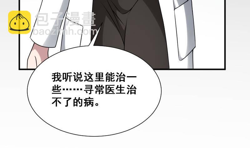 第24话 背鬼的女人(1/2)-第24话