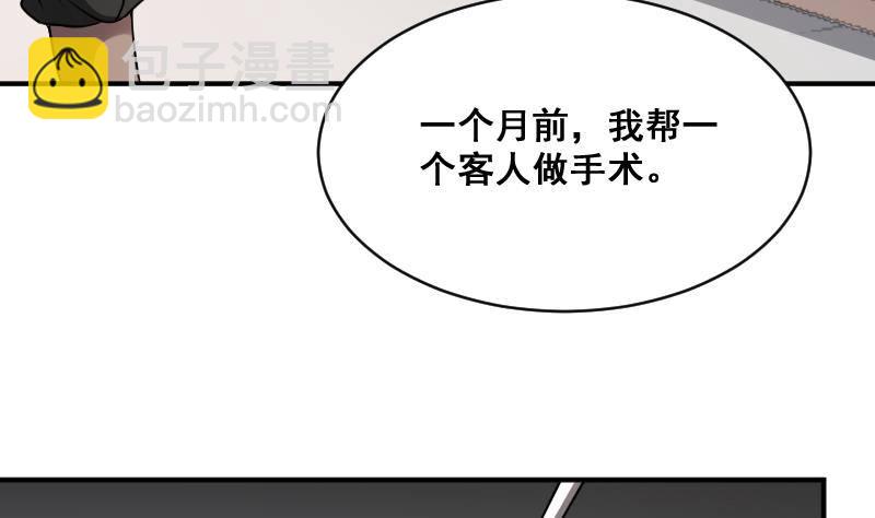 第24话 背鬼的女人(1/2)-第24话