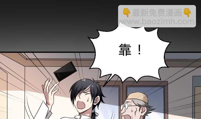 第26话 都市吊眼女(1/2)-第26话