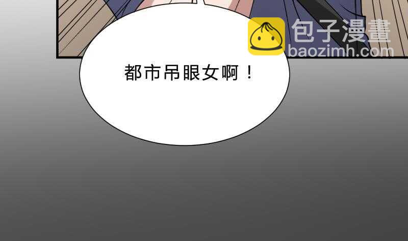 第26话 都市吊眼女(1/2)-第26话