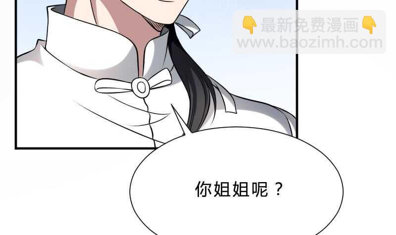第26话 都市吊眼女(1/2)-第26话