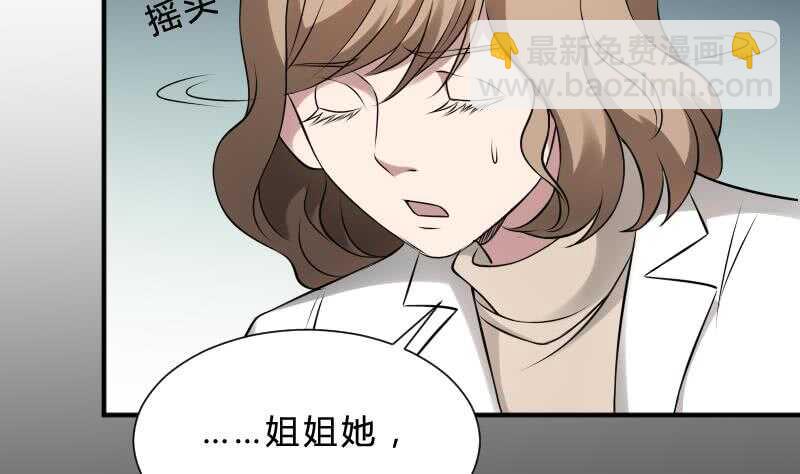 第26话 都市吊眼女(1/2)-第26话