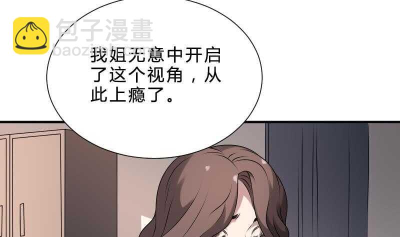 第26话 都市吊眼女(1/2)-第26话