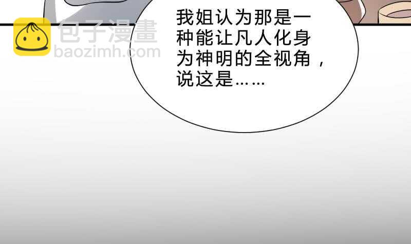 第26话 都市吊眼女(1/2)-第26话