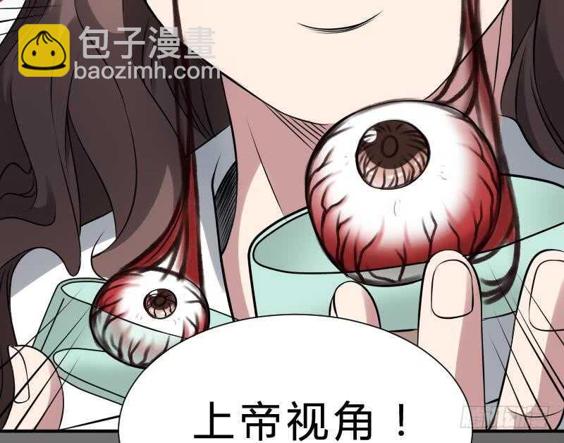 第26话 都市吊眼女(1/2)-第26话