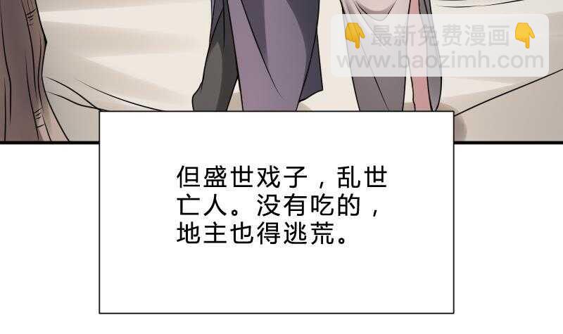 第28话 戏子徐青(1/2)-第28话