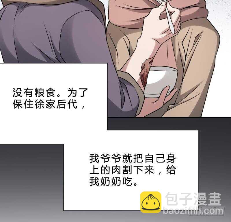 第28话 戏子徐青(1/2)-第28话