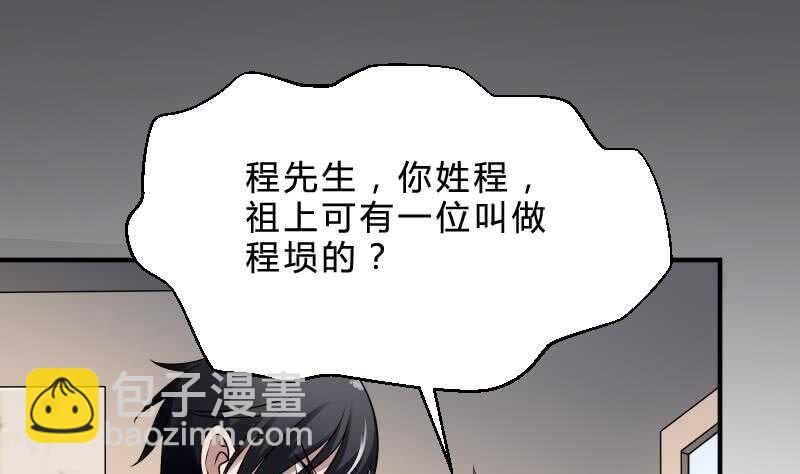 第28话 戏子徐青(1/2)-第28话