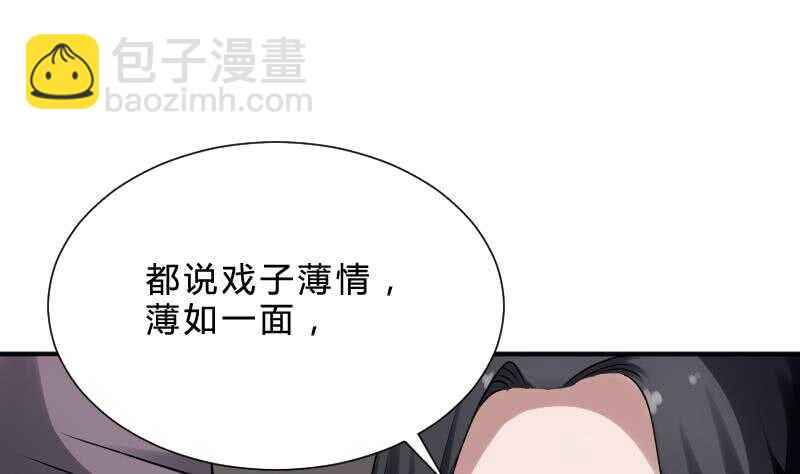 第28话 戏子徐青(1/2)-第28话