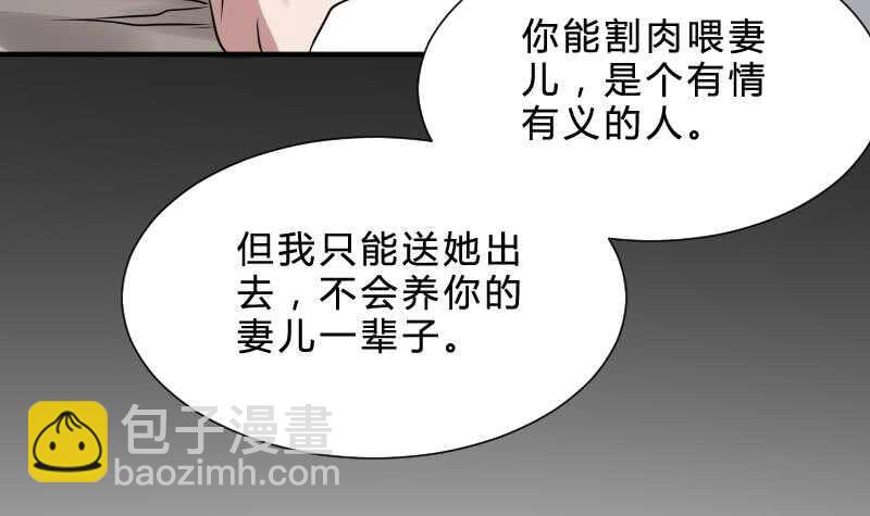 第28话 戏子徐青(1/2)-第28话