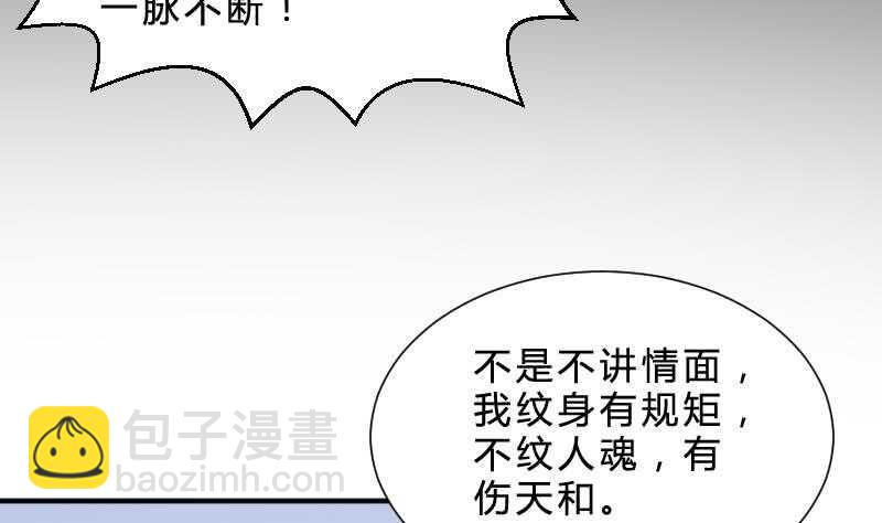 第28话 戏子徐青(1/2)-第28话