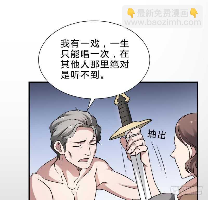 第28话 戏子徐青(1/2)-第28话