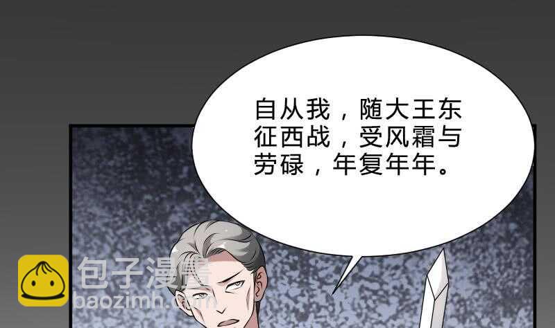 第28话 戏子徐青(1/2)-第28话