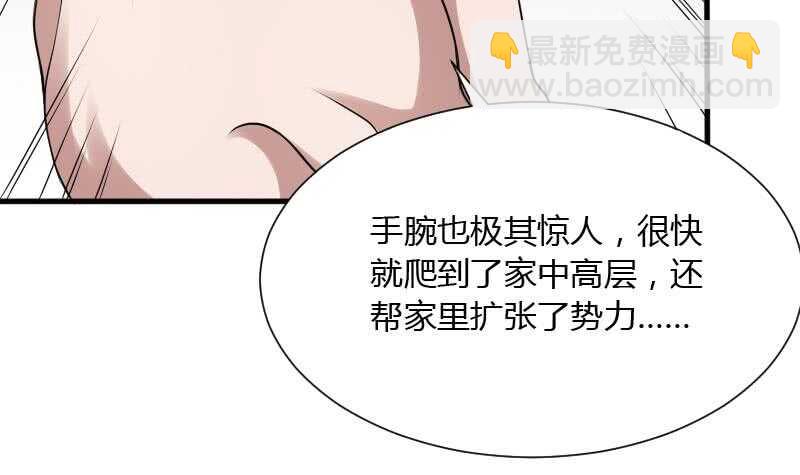 第30话 百年之仇(1/2)-第30话