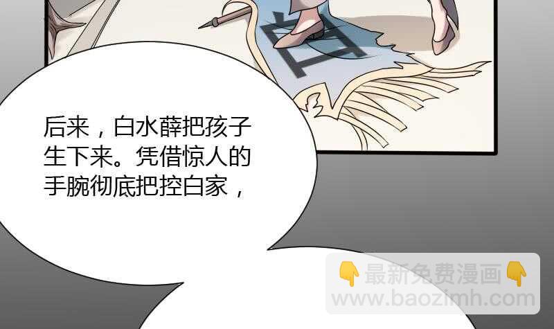 第30话 百年之仇(1/2)-第30话