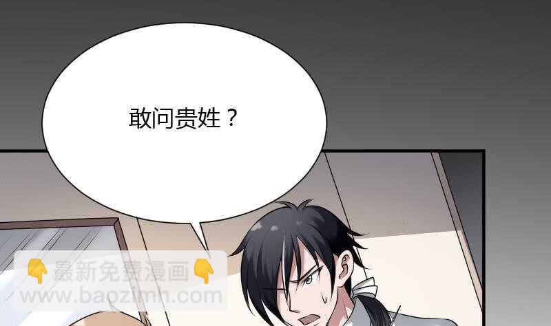 第30话 百年之仇(1/2)-第30话