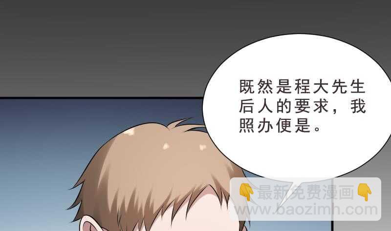 第30话 百年之仇(1/2)-第30话