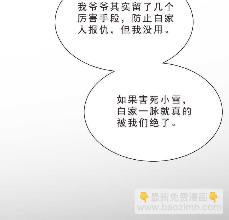 第30话 百年之仇(1/2)-第30话
