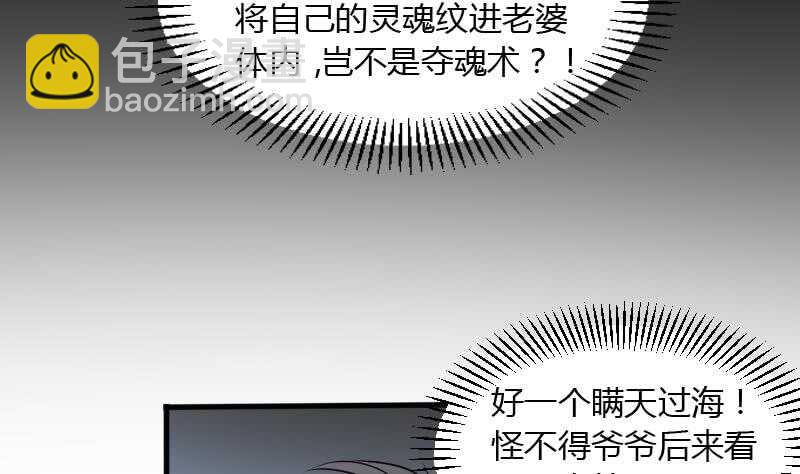 第30话 百年之仇(1/2)-第30话