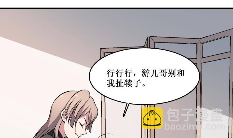 第4话 老同学的生意(1/2)-第4话