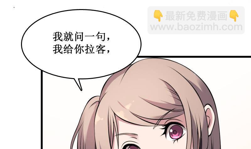 第4话 老同学的生意(1/2)-第4话