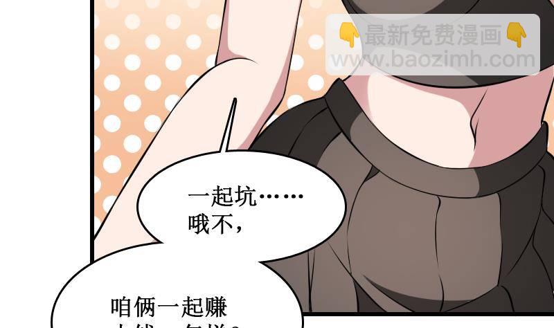 第4话 老同学的生意(1/2)-第4话