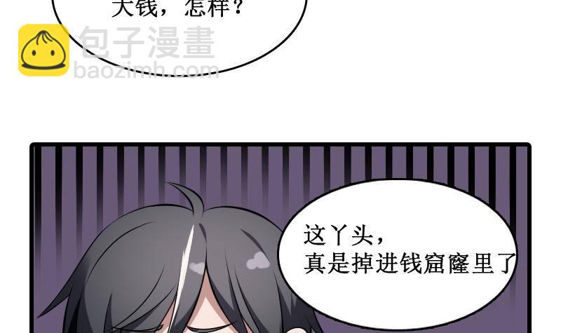 第4话 老同学的生意(1/2)-第4话