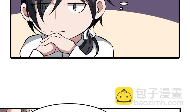 第4话 老同学的生意(1/2)-第4话