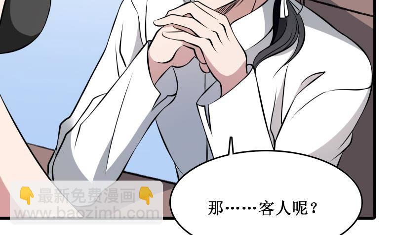 第4话 老同学的生意(1/2)-第4话