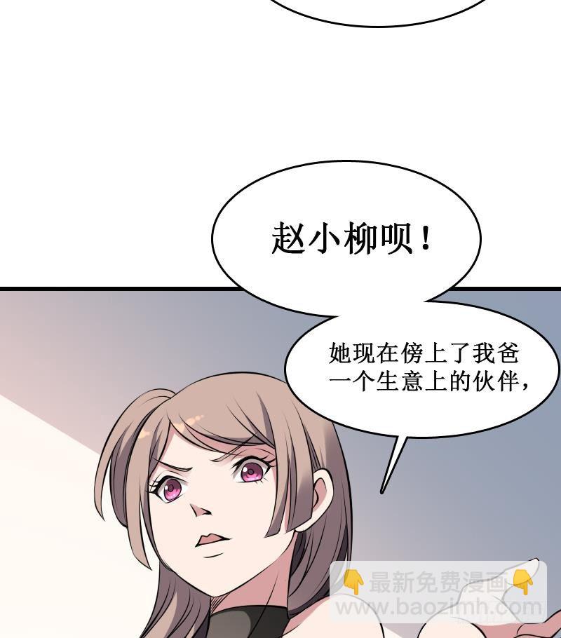 第4话 老同学的生意(1/2)-第4话
