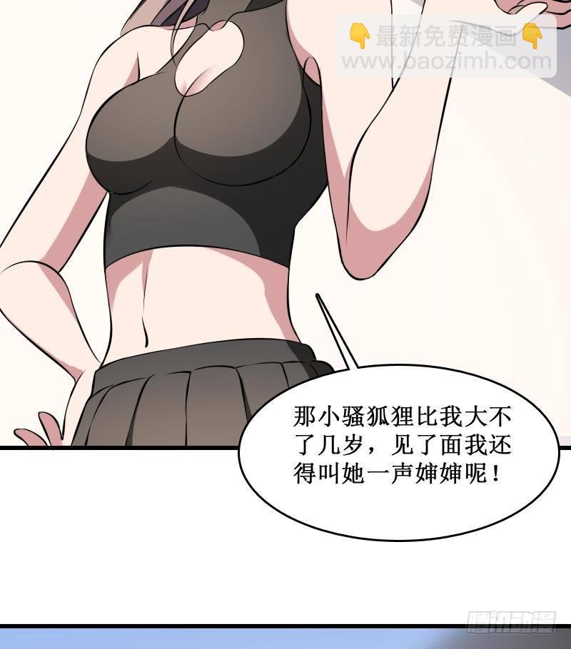 第4话 老同学的生意(1/2)-第4话