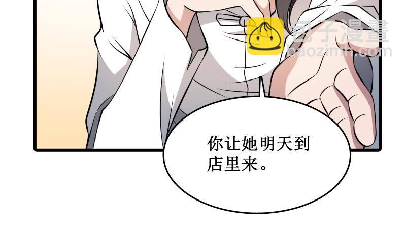 第4话 老同学的生意(1/2)-第4话