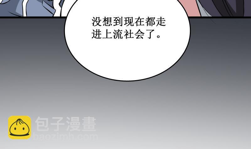 第4话 老同学的生意(1/2)-第4话