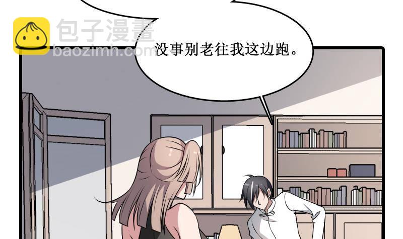 第4话 老同学的生意(1/2)-第4话