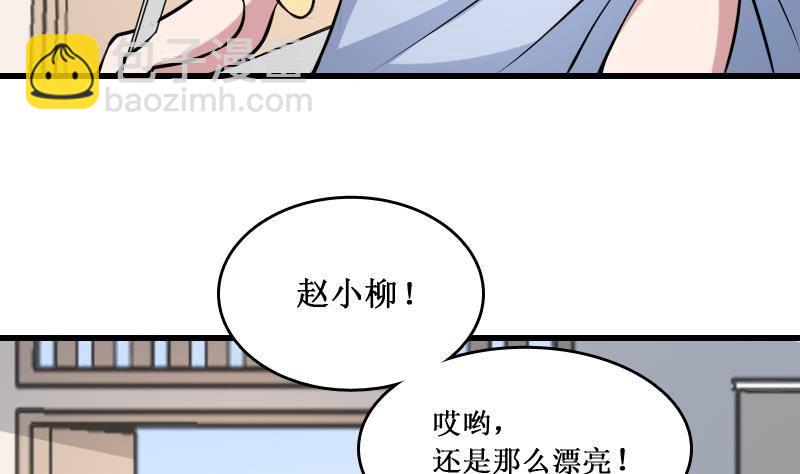 第4话 老同学的生意(1/2)-第4话