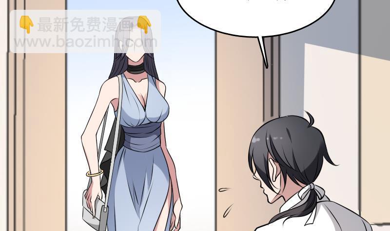 第4话 老同学的生意(1/2)-第4话