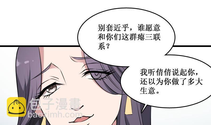 第4话 老同学的生意(1/2)-第4话